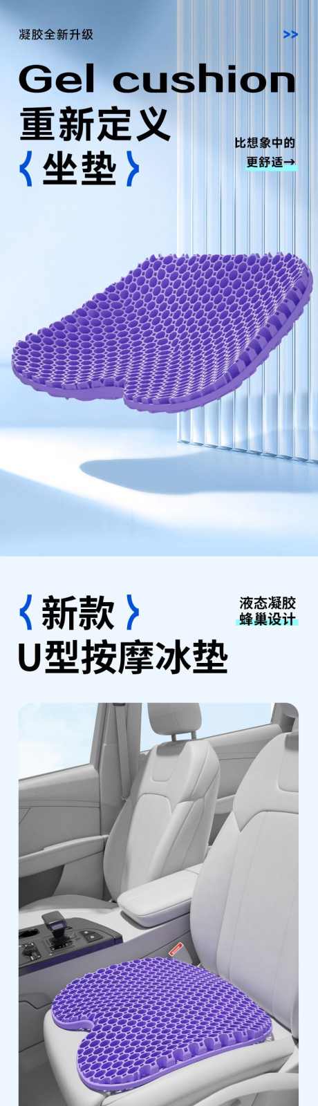 汽车家用凝胶坐垫产品详情页_源文件下载_PSD格式_790X20730像素-坐垫,家用,软弹,品质,潮流,简约,时尚,电商,详情页,车品-作品编号:2024062515082696-源文件库-ywjfx.cn