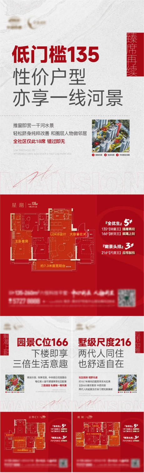 地产加推配套价值点户型_源文件下载_AI格式_1107X3636像素-户型,价值点,配套,加推,地产-作品编号:2024062617008565-源文件库-ywjfx.cn