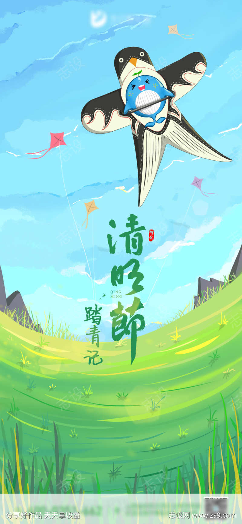 清明节气插画海报