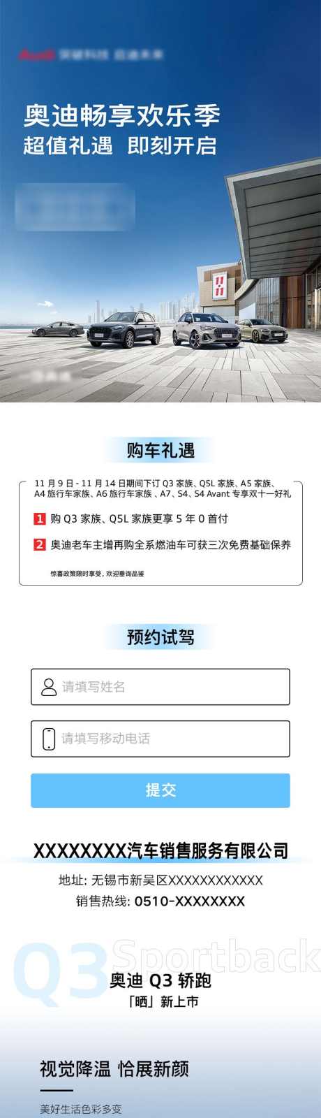 奥迪汽车专题长图落地页源文件_源文件下载_PSD格式_750X7147像素-H5,汽车,专题页,长图,落地页,车型,活动,促销,时尚,科技-作品编号:2024062713579414-源文件库-ywjfx.cn