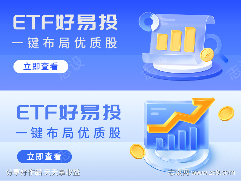 半透明金融投资理财banner