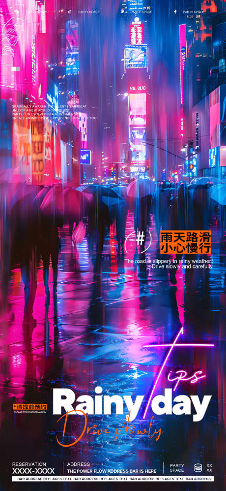 雨天提示海报_源文件下载_PSD格式_1701X3685像素-雨伞,科幻,城市,提示,雨天,活动,ktv,派对k,医美,派对,酒吧,夜店,热点,日常,海报,宣传-作品编号:2024062909317308-源文件库-ywjfx.cn