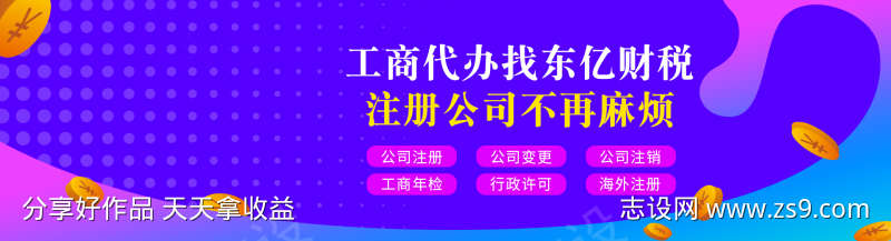 财税服务banner