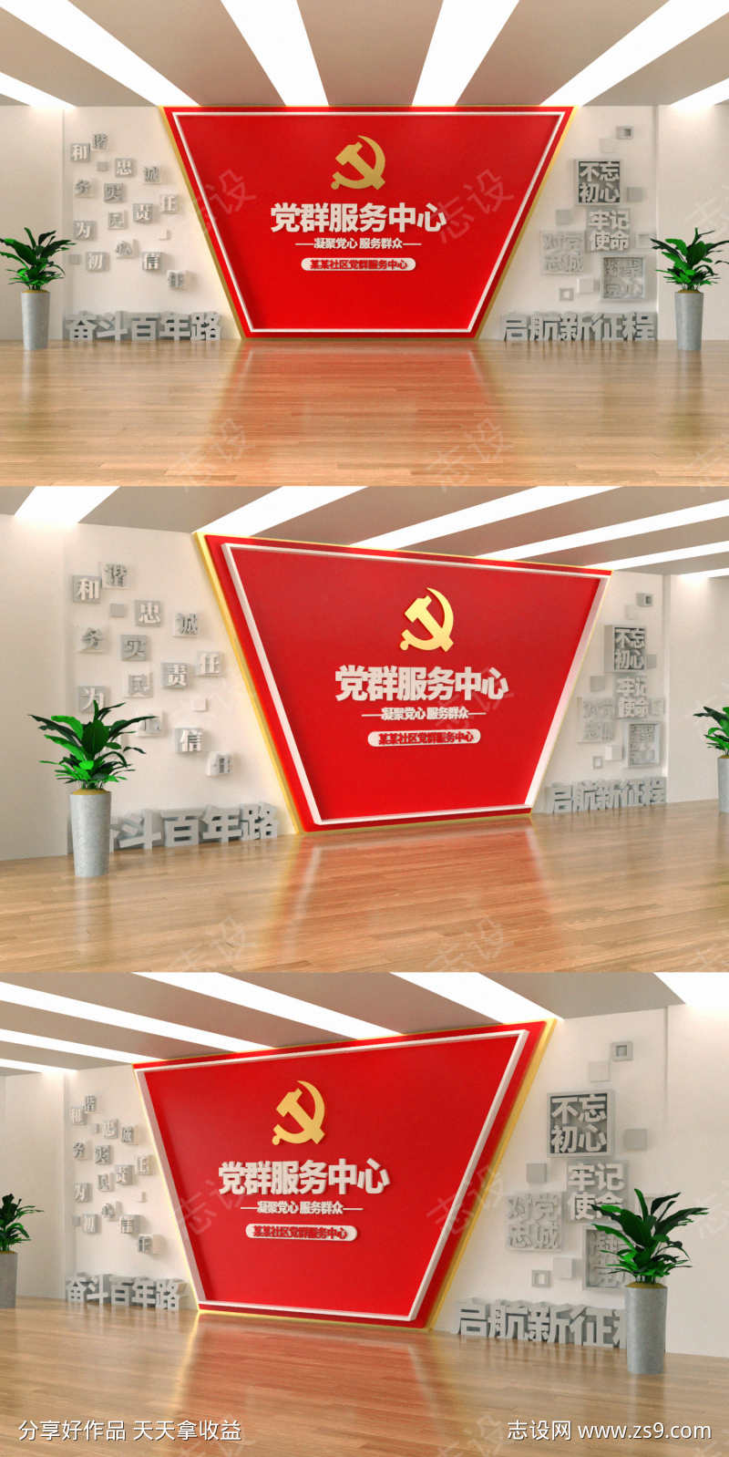 红金党建党群服务中心党建文化墙