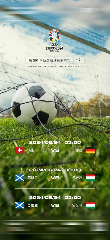 足球比赛设计_源文件下载_PSD格式_1080X2340像素-世界杯,比赛,足球,海报,体育-作品编号:2024070211376787-志设-zs9.com