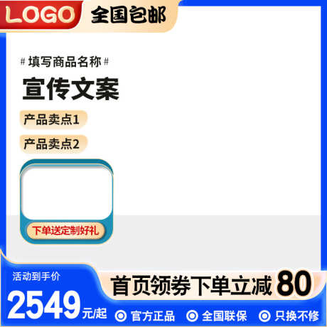 蓝色简约电商淘宝活动主图直通车模板_源文件下载_PSD格式_800X800像素-产品,主图,模板,直通车,618,双11,促销,活动,淘宝,电商-作品编号:2024070309096507-源文件库-ywjfx.cn