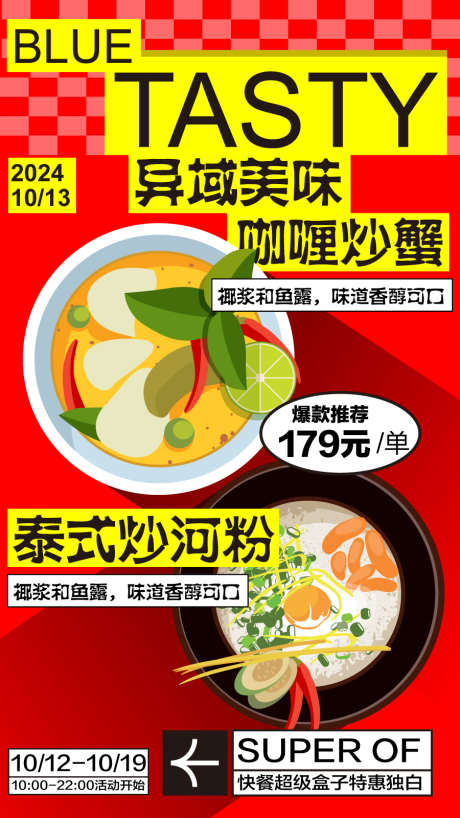 美食餐饮开业商业插画活动海报视觉_源文件下载_AI格式_900X16000像素-视觉,海报,拉面,开业,新店,活动,展板,餐饮,商业,插画,咖啡,快餐,披萨,美食-作品编号:2024070313123590-源文件库-ywjfx.cn