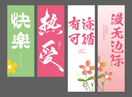 美陈条幅吊帘_源文件下载_AI格式_2344X5075像素-花束,花朵,小清新,条幅,吊帘,美陈,地产-作品编号:2024070409416967-源文件库-ywjfx.cn