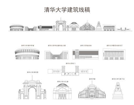 清华大学建筑线稿矢量_源文件下载_AI格式_4688X3676像素-地标,建筑,线稿,北京,清华,大学,建筑,矢量,学校-作品编号:2024070313455732-源文件库-ywjfx.cn