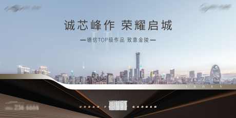 现代地产城市主画面展板_源文件下载_PSD格式_5000X2500像素-创意,提案,现代,地产,主画面,户外,城市,展板,背景板,主视觉-作品编号:2024070411214578-源文件库-ywjfx.cn