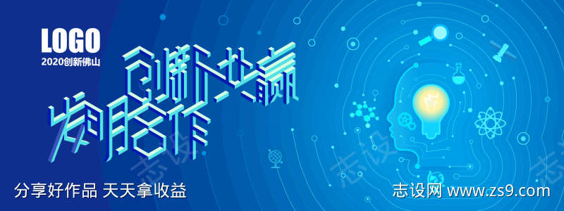 创新科技宣传蓝色合作banner