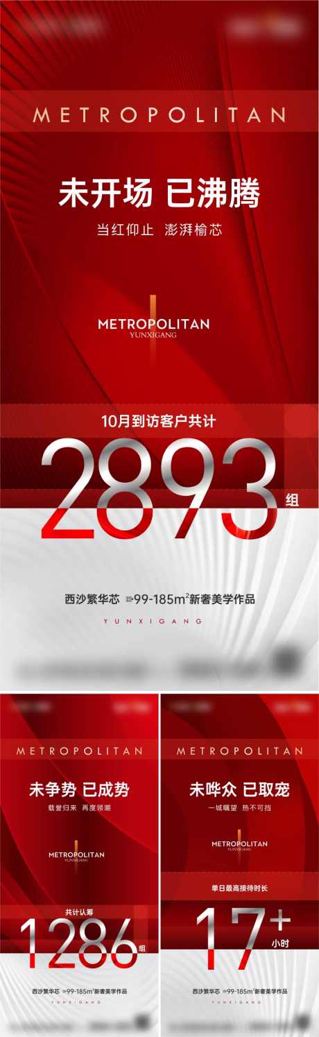 大数字海报_源文件下载_900X1950像素-热销,海报,红色,质感,大数字-作品编号:2024070610138841-源文件库-ywjfx.cn
