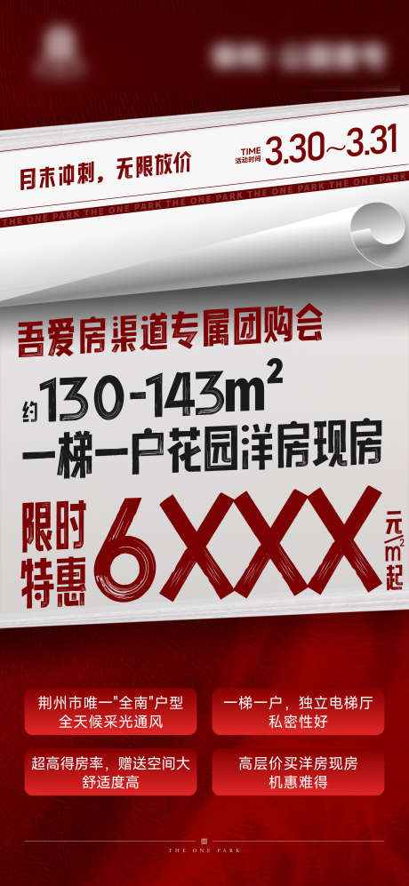 地产热销海报_源文件下载_AI格式_3000X6500像素-大字报,红色,优惠,特价房,促销,地产,海报-作品编号:2024070609548104-源文件库-ywjfx.cn