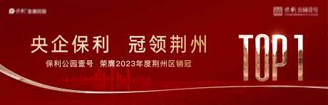 地产热销海报_源文件下载_AI格式_20906X6732像素-大字报,红色,优惠,特价房,促销,地产,海报-作品编号:2024070609385496-源文件库-ywjfx.cn