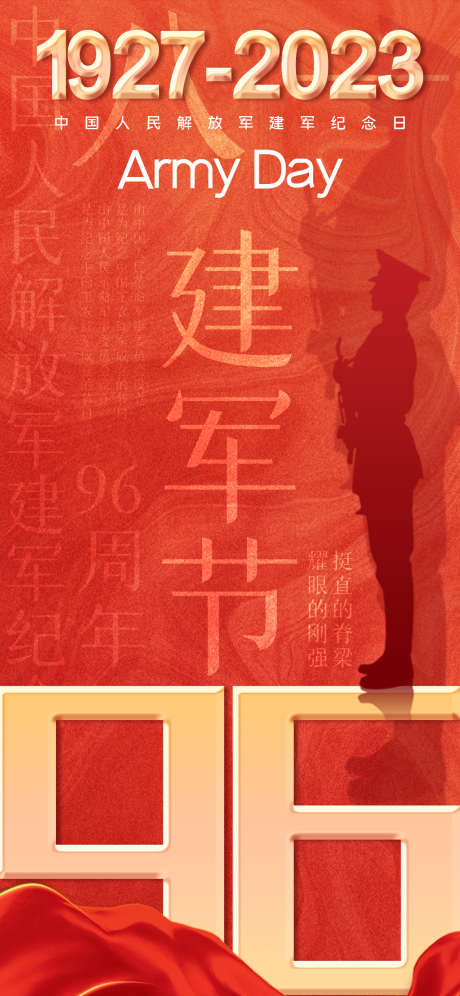 八一建军节海报_源文件下载_PSD格式_1875X4060像素-创意,海报,八一,建军节,剪影,军人,周年,纪念-作品编号:2024070910311098-志设-zs9.com