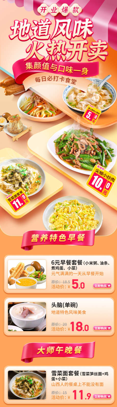 餐饮美食长图产品_源文件下载_PSD格式_750X3485像素-产品,长图,美食,餐饮,海报-作品编号:2024070911583842-源文件库-ywjfx.cn