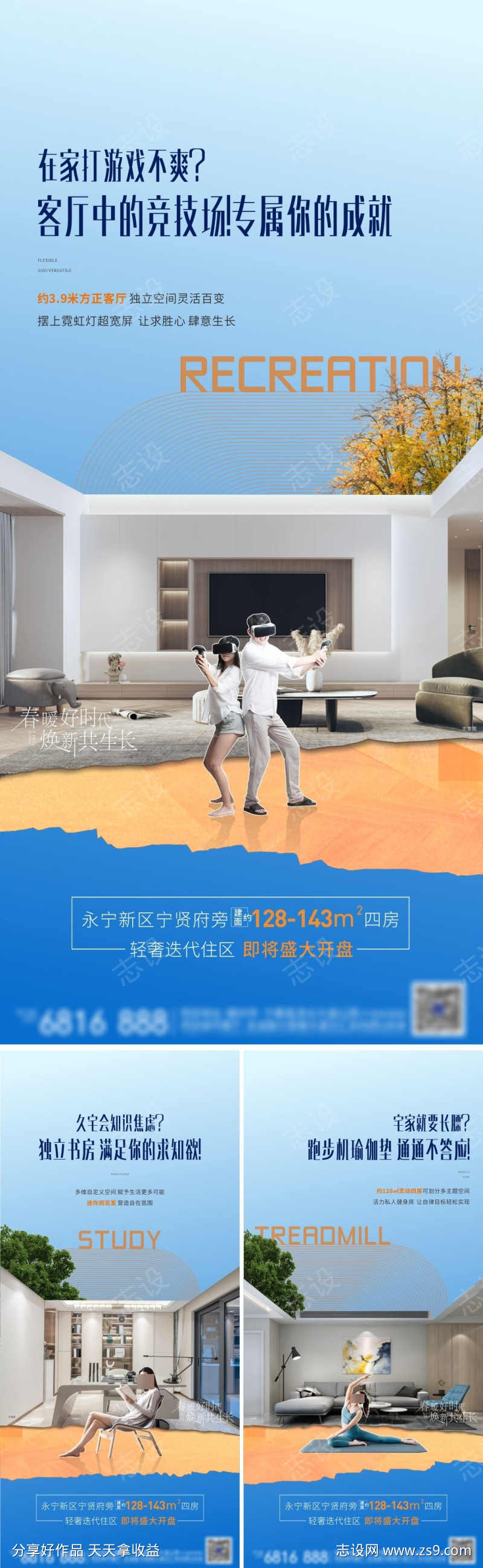 创意空间系列微信