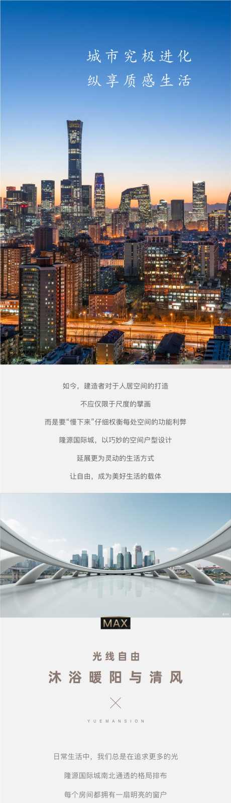 户型价值点公众号长图_源文件下载_CDR格式_1063X15000像素-户型,价值点,公众号,地产,城市,加推,实景-作品编号:2024071009247740-源文件库-ywjfx.cn