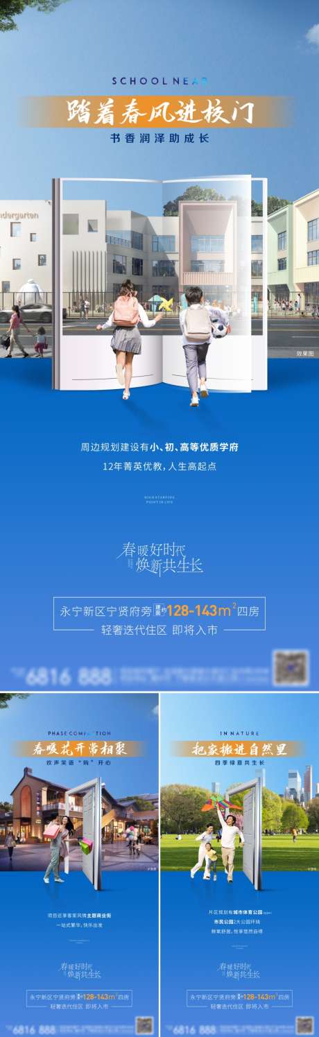 学校价值点系列_源文件下载_824X2678像素-高端,品质,价值点,系列,学校-作品编号:2024070917012347-源文件库-ywjfx.cn