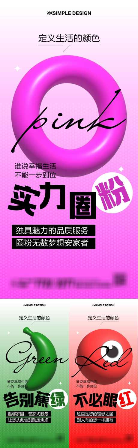 地产概念创意大字报海报_源文件下载_AI格式_1125X3654像素-海报,系列,大字报,创意,概念,地产,圈层,招商-作品编号:2024070908463029-志设-zs9.com