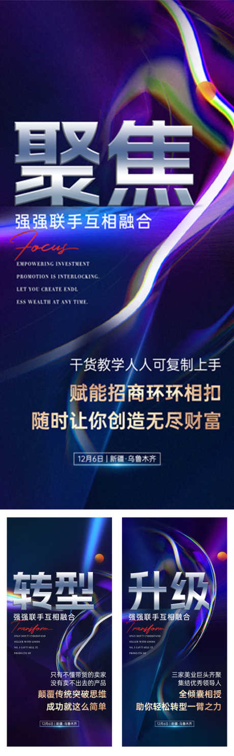 美业招商造势_源文件下载_PSD格式_750X2336像素-创业,简约,大气,营销,拓客,会议,培训,赚钱,财富,门店,私密,造势,招商,海报,创意,美业-作品编号:2024070915295476-源文件库-ywjfx.cn