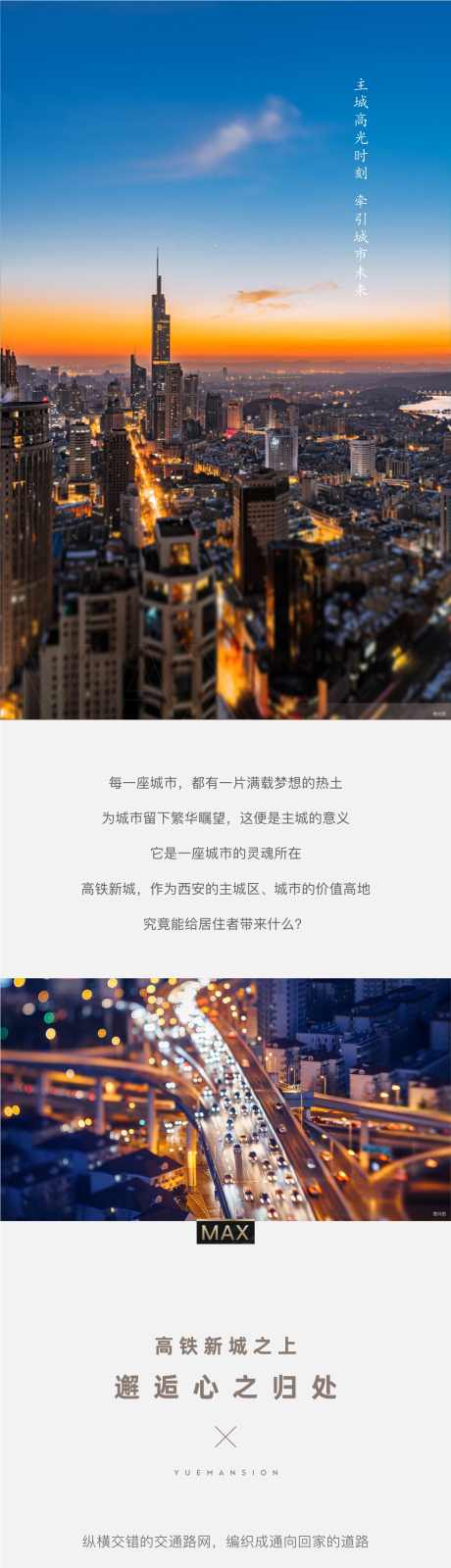 户型价值点长图_源文件下载_CDR格式_900X1951像素-户型,价值点,长图,详情,通用-作品编号:2024071016421081-源文件库-ywjfx.cn