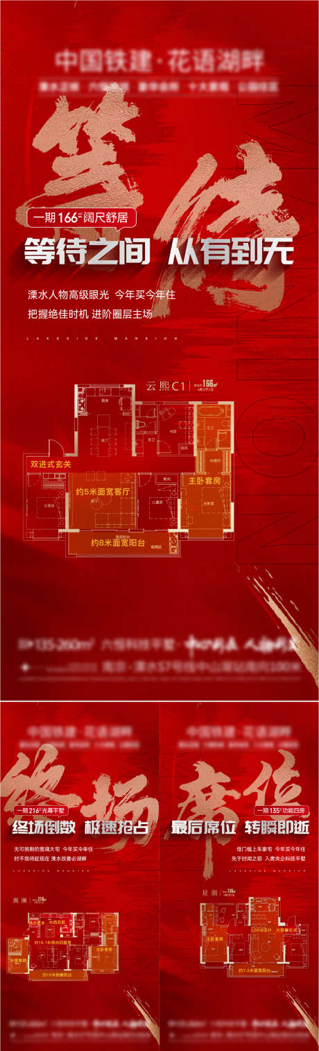 地产热销大字报卖压户型_源文件下载_AI格式_1107X3643像素-户型,卖压,大字报,热销,地产-作品编号:2024071016456839-源文件库-ywjfx.cn