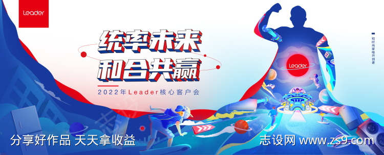 Leader核心客户会