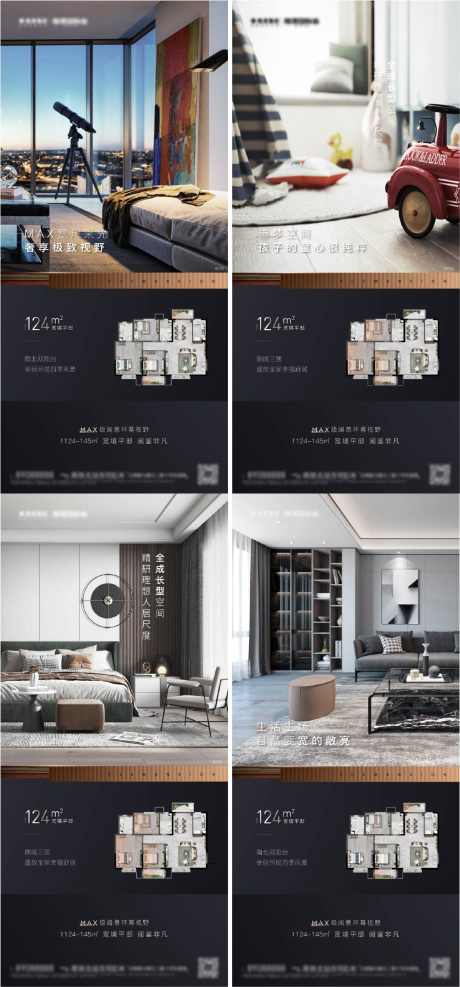 住宅系列户型价值点_源文件下载_900X1951像素-住宅,系列,户型,价值点,地产-作品编号:2024071108557690-源文件库-ywjfx.cn