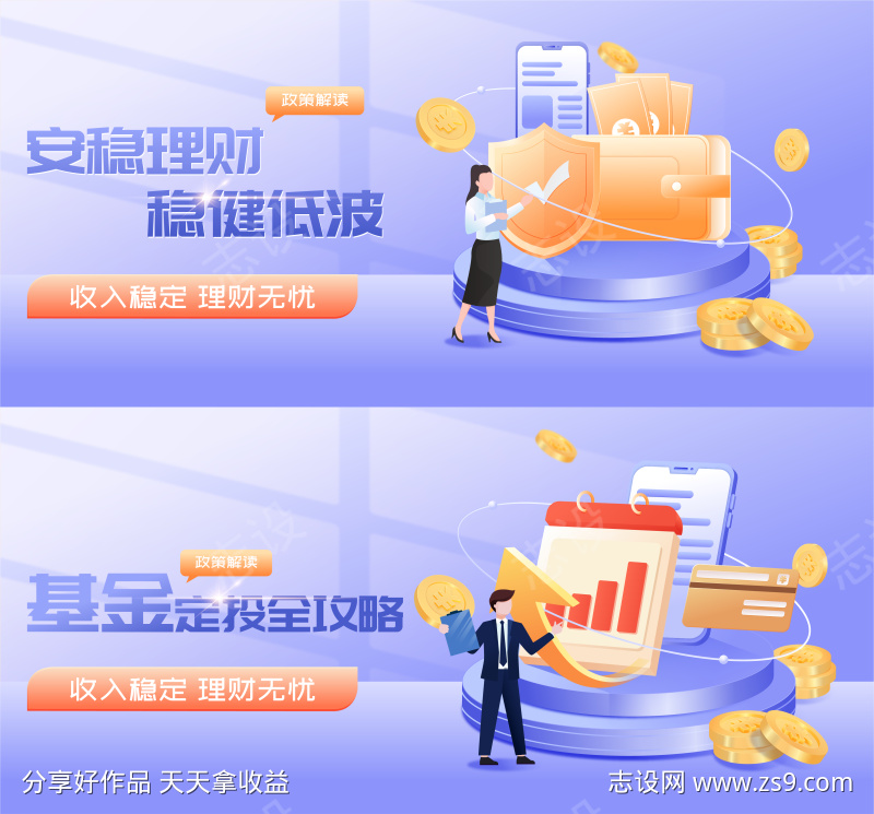 金融理财投资banner