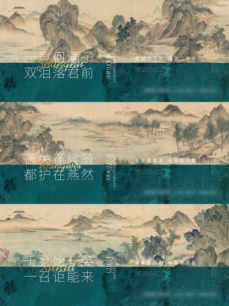 新中式地产价值点海报_源文件下载_AI格式_1860X960像素-高端,地产,价值点,新中式,海报-作品编号:2024071115565846-源文件库-ywjfx.cn