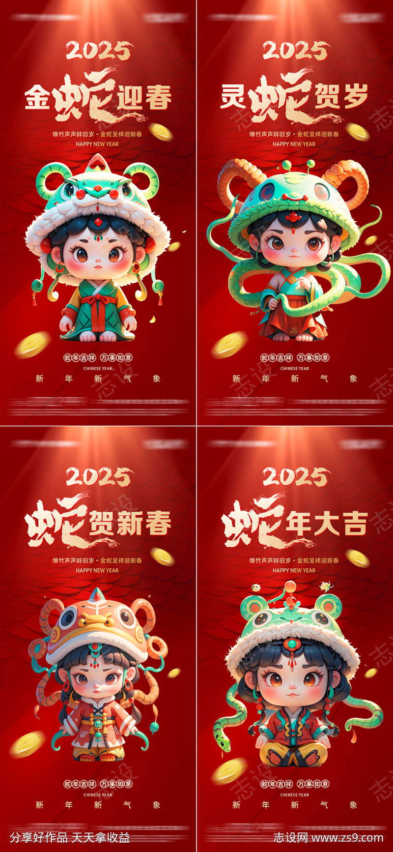 2025蛇年红金海报