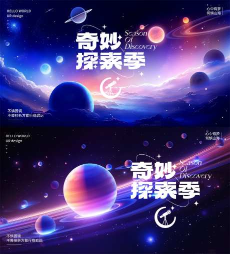 科技主KV_源文件下载_PSD格式_2500X1386像素-品牌,发布,新品,行星,星河,宇宙,未来,背景板,科技,活动,发布会-作品编号:2024071113056093-源文件库-ywjfx.cn