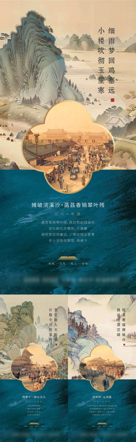 新中式价值点海报_源文件下载_960X1860像素-高端,地产,价值点,新中式,加推,水墨,山河-作品编号:2024071113069487-源文件库-ywjfx.cn