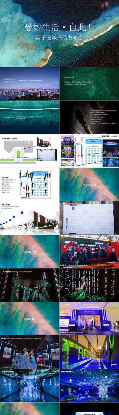 地产发布方案推荐亮相启动活动开放_源文件下载_其他格式格式_1000X7307像素-园林,样板间,售楼部,方案,推荐,活动,开放,发布,亮相,启动,地产-作品编号:2024071209136532-源文件库-ywjfx.cn