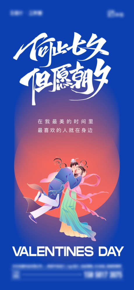 七夕情人节海报_源文件下载_750X1624像素-简约,插画,牛郎,织女,情人节,七夕-作品编号:2024071316137714-源文件库-ywjfx.cn