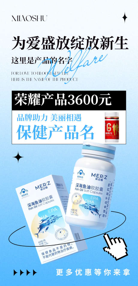 保健高级产品价格海报_源文件下载_PSD格式_1125X3656像素-海报,价格,产品,高级,保健-作品编号:2024071311488963-源文件库-ywjfx.cn