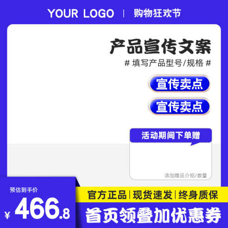 黄蓝简约电商主图直通车模板_源文件下载_PSD格式_800X800像素-双11,主图,618,直通车,简约,促销,活动,电商-作品编号:2024071411099396-源文件库-ywjfx.cn