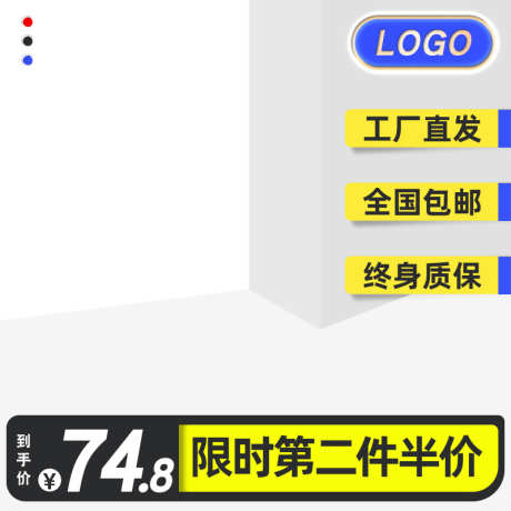 简约电商淘宝主图直通车模板_源文件下载_PSD格式_800X800像素-双11,主图,618,直通车,简约,促销,活动,电商-作品编号:2024071411082634-志设-zs9.com