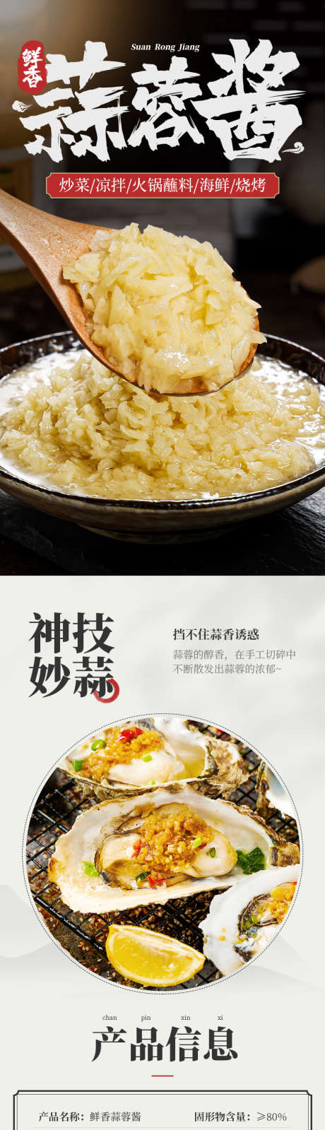 厨房调味蒜蓉酱详情页_源文件下载_PSD格式_790X8960像素-大蒜,下饭酱,蒜蓉酱,调味,厨房-作品编号:2024071610472570-志设-zs9.com