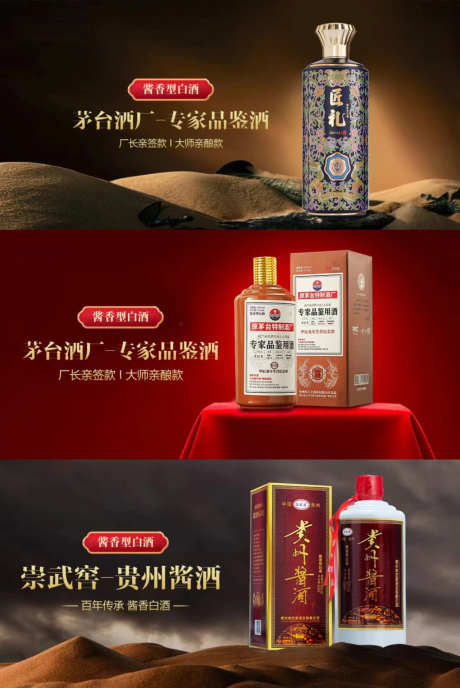 白酒banner_源文件下载_PSD格式_1279X1913像素-白酒,横版,海报,banner,国酒,酒业,酒水,电商-作品编号:2024071617267420-源文件库-ywjfx.cn