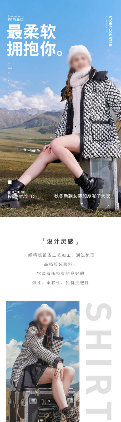 简约大气女装服装配件搭配详情页_源文件下载_PSD格式_900X19000像素-详情页,保暖,时尚,女装,大气,简约,大衣,外套-作品编号:2024071613458642-源文件库-ywjfx.cn