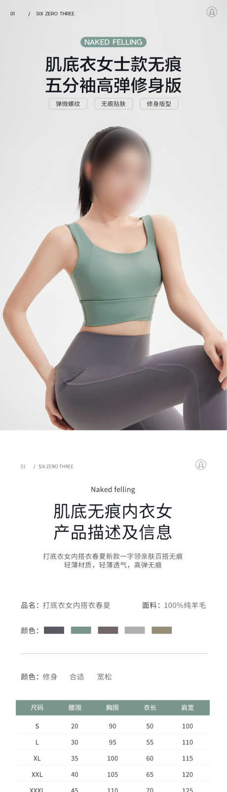 简约大气女装服装配件搭配详情页_源文件下载_PSD格式_900X19000像素-详情页,保暖,紧身,无痕,背心,瑜伽,肌底衣,女装,大气,简约-作品编号:2024071613487418-源文件库-ywjfx.cn