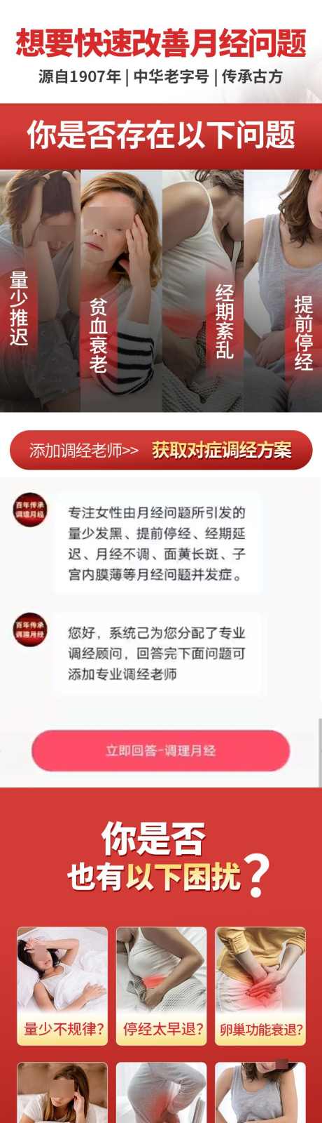 气血落地页长图_源文件下载_PSD格式_790X8606像素-系列,引流,品牌,市场,财富,造势,招商,微商,保健-作品编号:2024071714563289-源文件库-ywjfx.cn