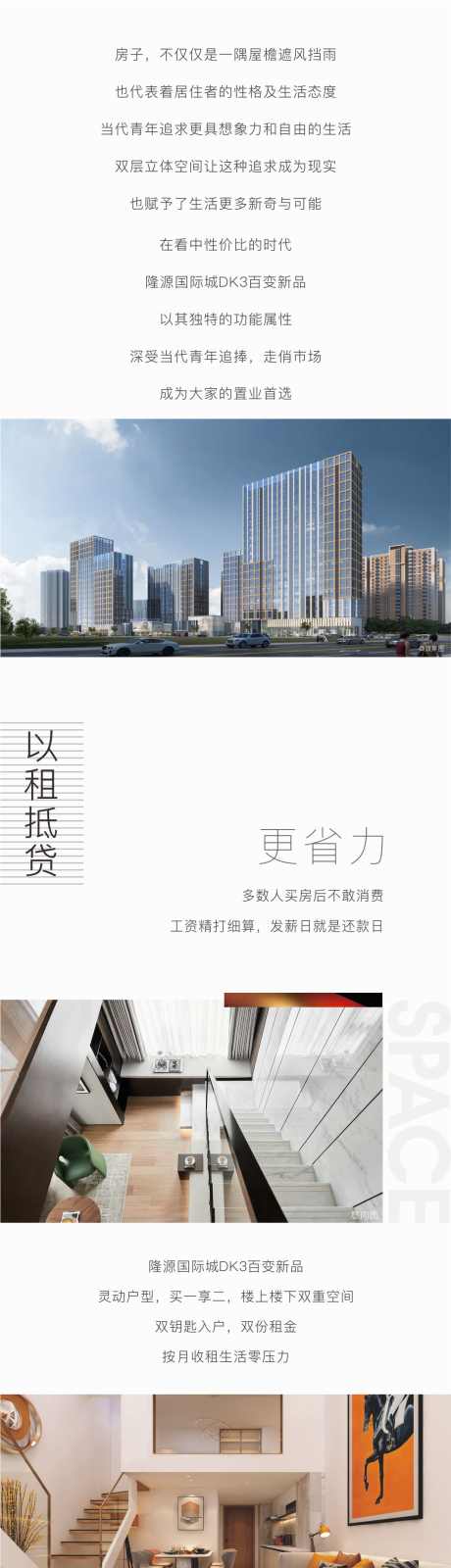 公寓户型价值点长图_源文件下载_CDR格式_900X3000像素-公寓,户型,价值点,长图,地产,城市,加推-作品编号:2024071714501273-源文件库-ywjfx.cn