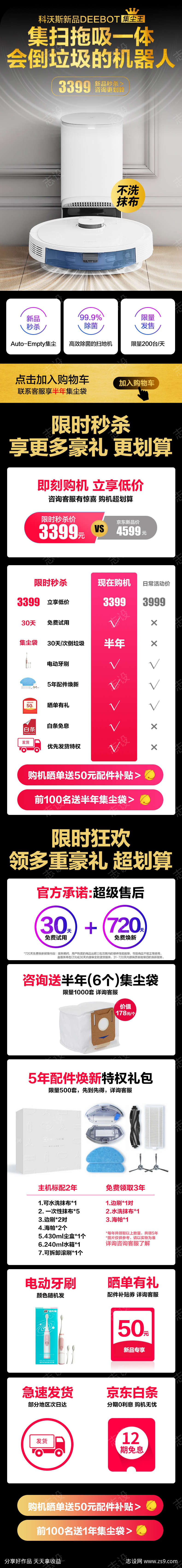 详情页营销模块关联活动