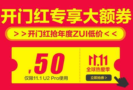 电商优惠券_源文件下载_PSD格式_778X527像素-优惠券,电商,开门红,专享,大额券-作品编号:2024071716405399-源文件库-ywjfx.cn