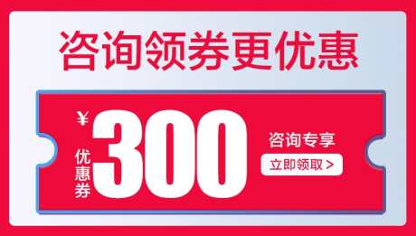 电商优惠券_源文件下载_PSD格式_778X441像素-优惠券,电商,咨询,领券,优惠-作品编号:2024071716402976-源文件库-ywjfx.cn