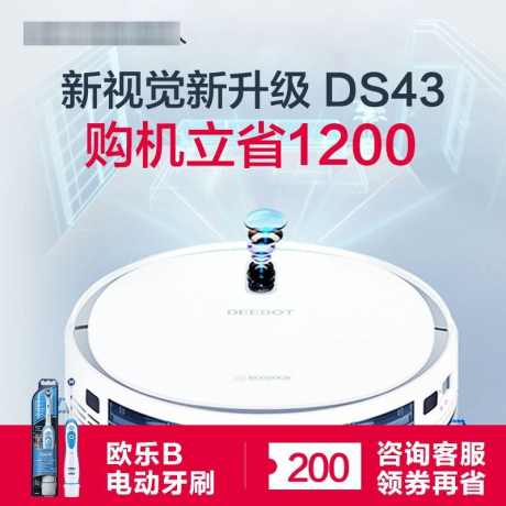 电商主图小家电主图_源文件下载_PSD格式_800X800像素-家电,主图,电商,直通车,促销,优惠,上新-作品编号:2024071717237422-源文件库-ywjfx.cn