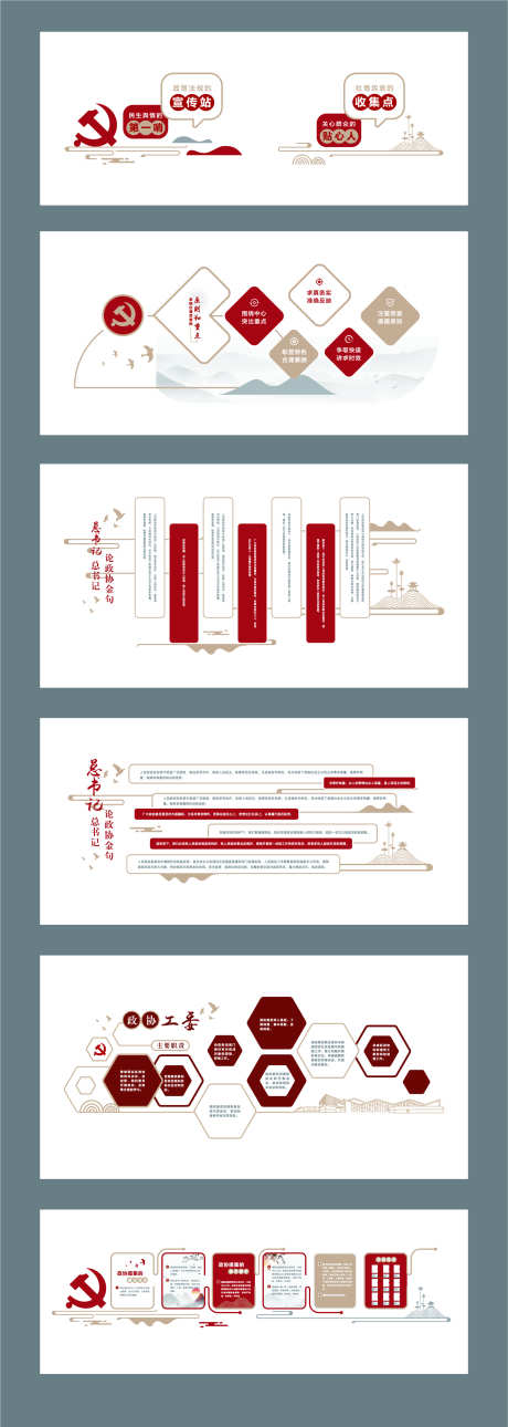 党建文化墙_源文件下载_AI格式_2700X1500像素-现代,科技,红色,党建,文化墙,背景板-作品编号:2024071915514274-源文件库-ywjfx.cn